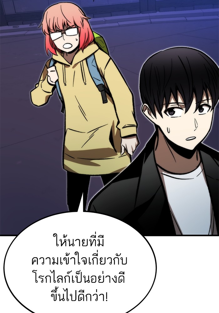 Ultra Alter ตอนที่ 109 104