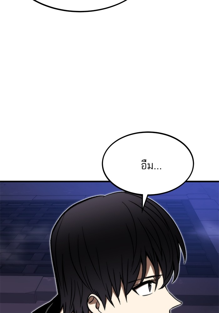 Ultra Alter ตอนที่ 109 105