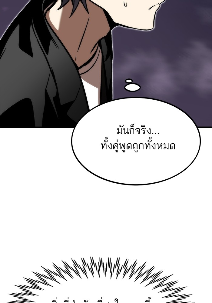 Ultra Alter ตอนที่ 109 106