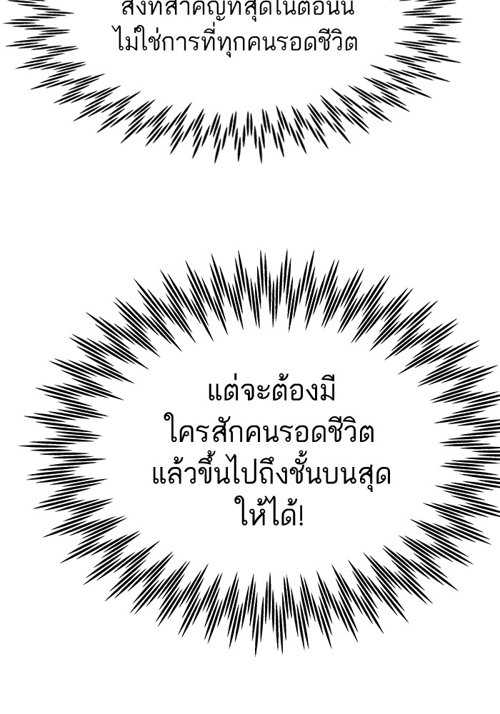 Ultra Alter ตอนที่ 109 107