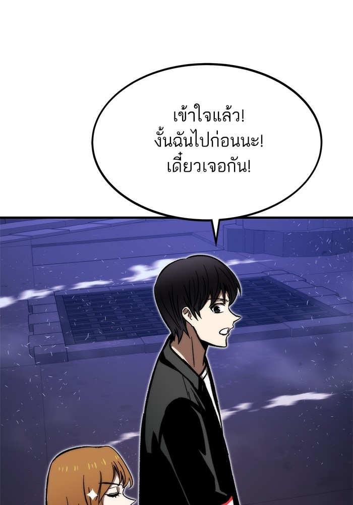 Ultra Alter ตอนที่ 109 108