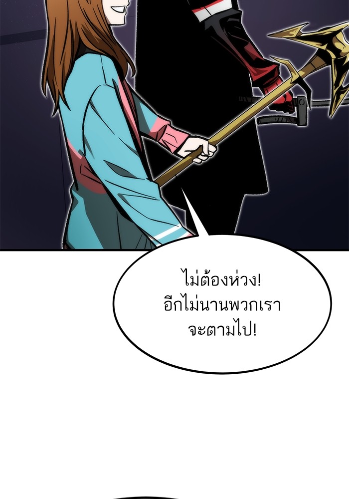 Ultra Alter ตอนที่ 109 109