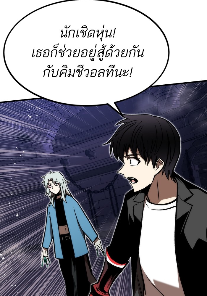 Ultra Alter ตอนที่ 109 110