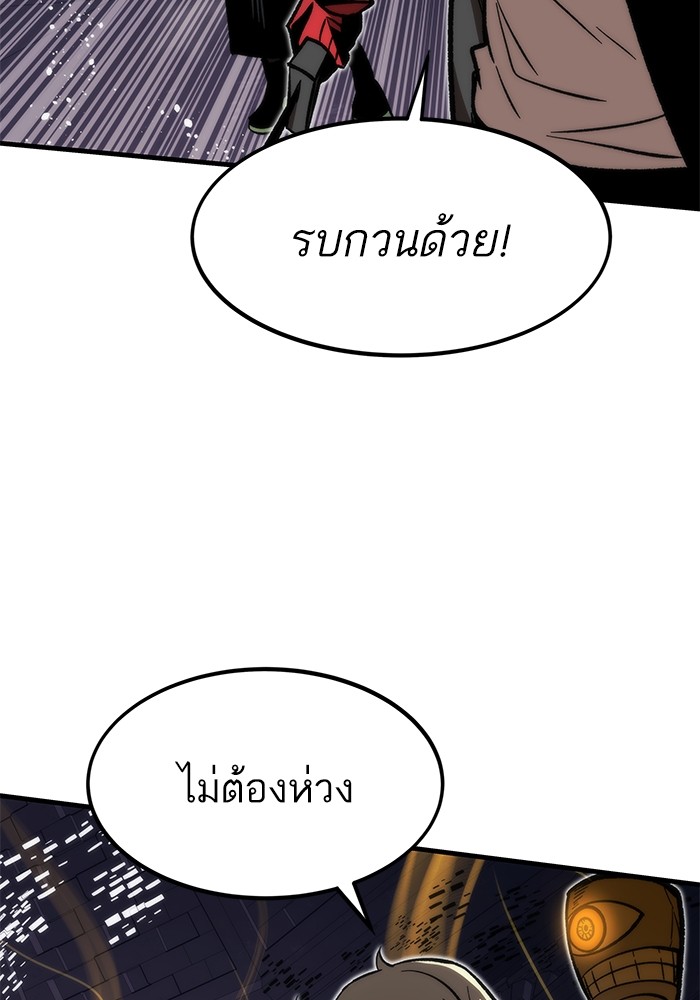 Ultra Alter ตอนที่ 109 111