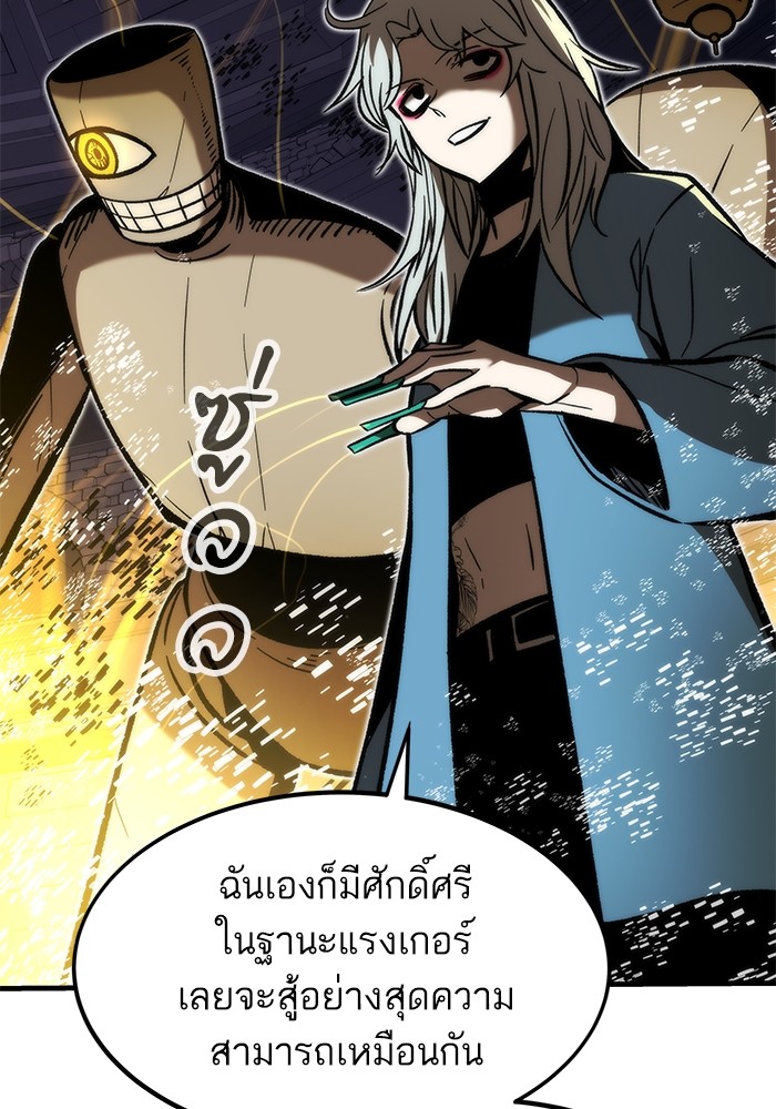 Ultra Alter ตอนที่ 109 112