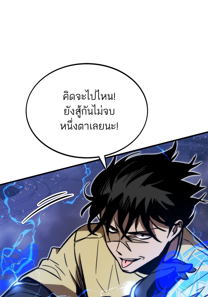 Ultra Alter ตอนที่ 109 115