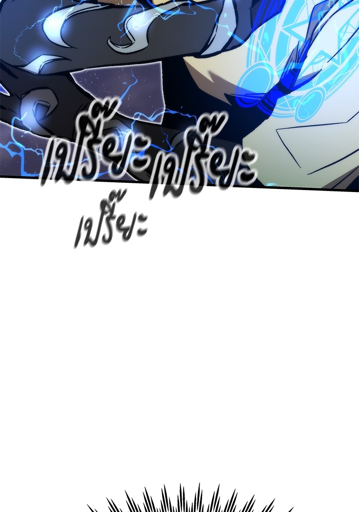 Ultra Alter ตอนที่ 109 116
