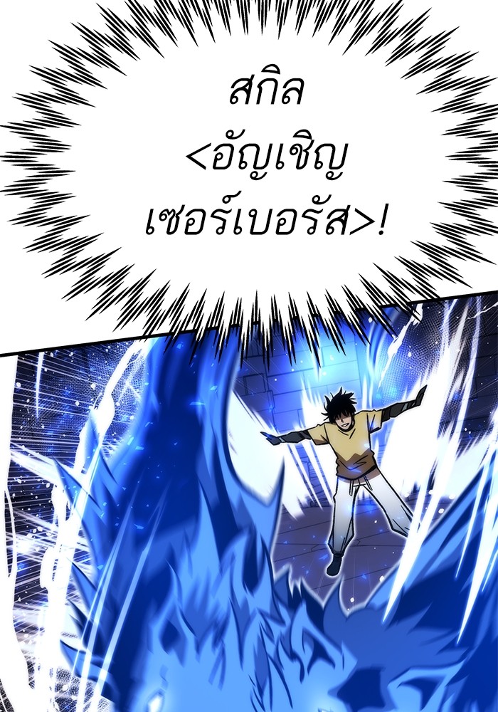 Ultra Alter ตอนที่ 109 117