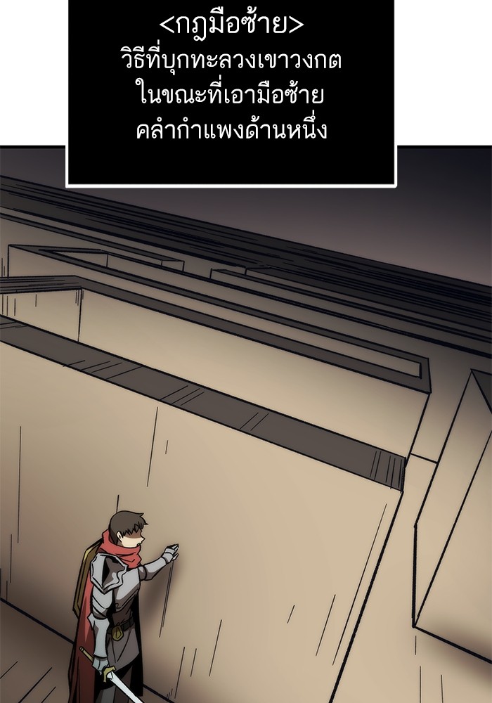 Ultra Alter ตอนที่ 109 12