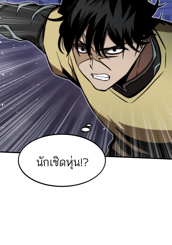 Ultra Alter ตอนที่ 109 122