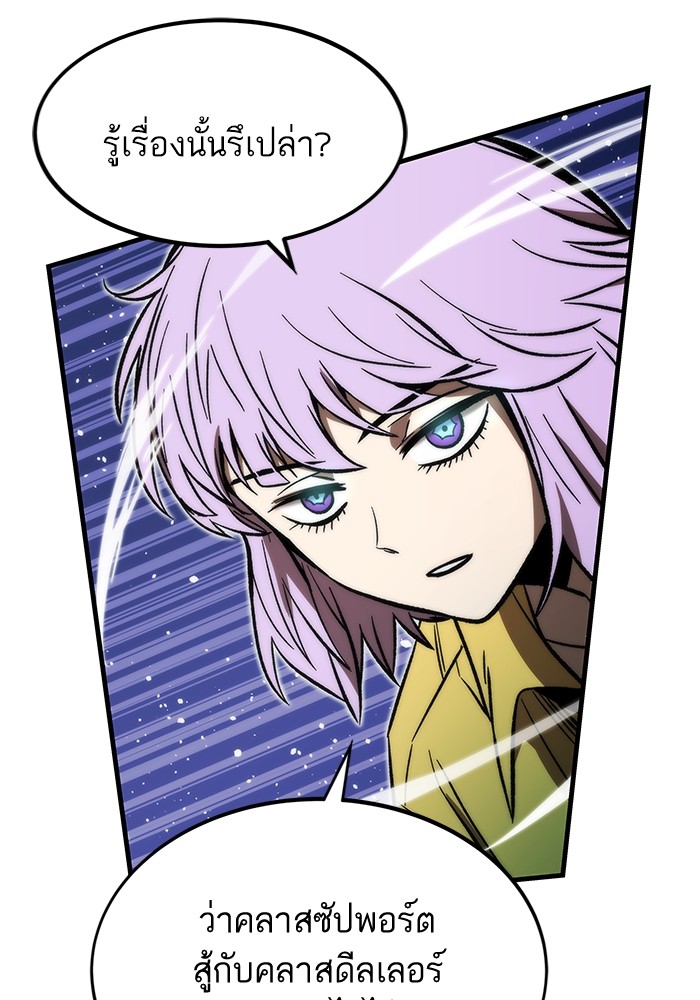 Ultra Alter ตอนที่ 109 129