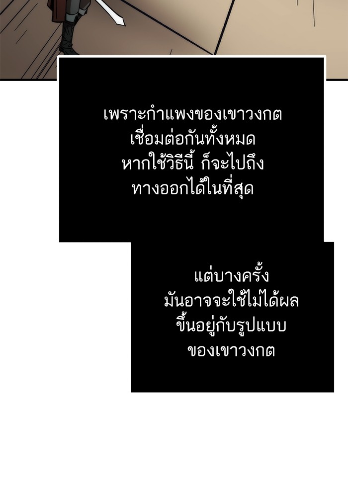 Ultra Alter ตอนที่ 109 13