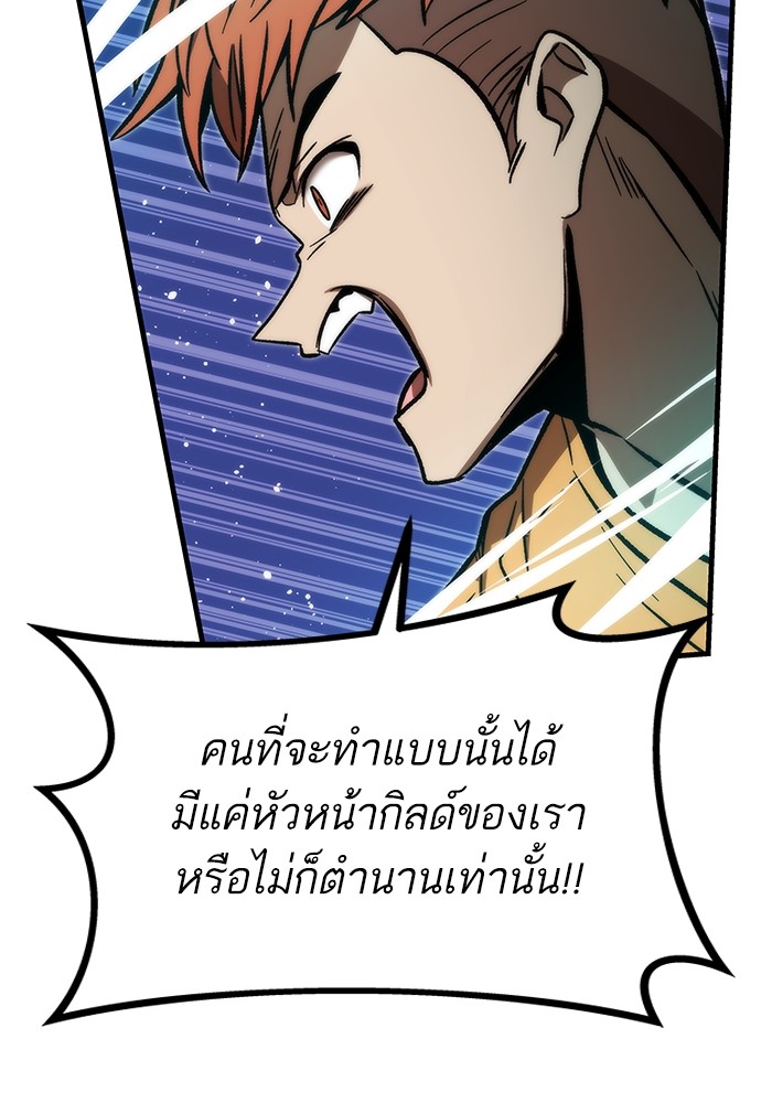Ultra Alter ตอนที่ 109 131