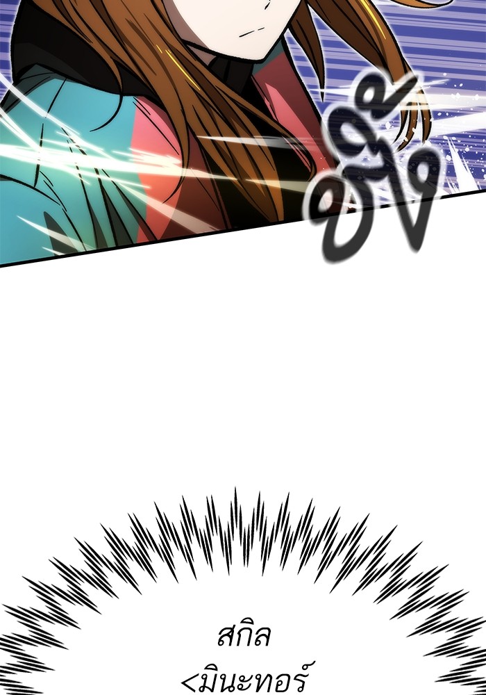 Ultra Alter ตอนที่ 109 133