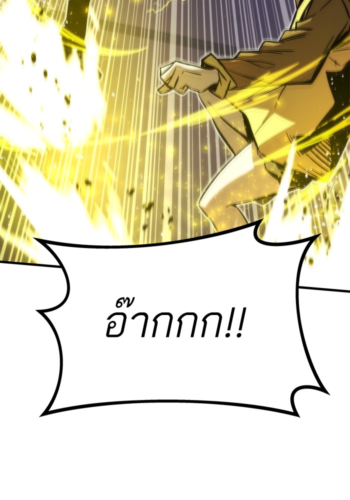Ultra Alter ตอนที่ 109 136