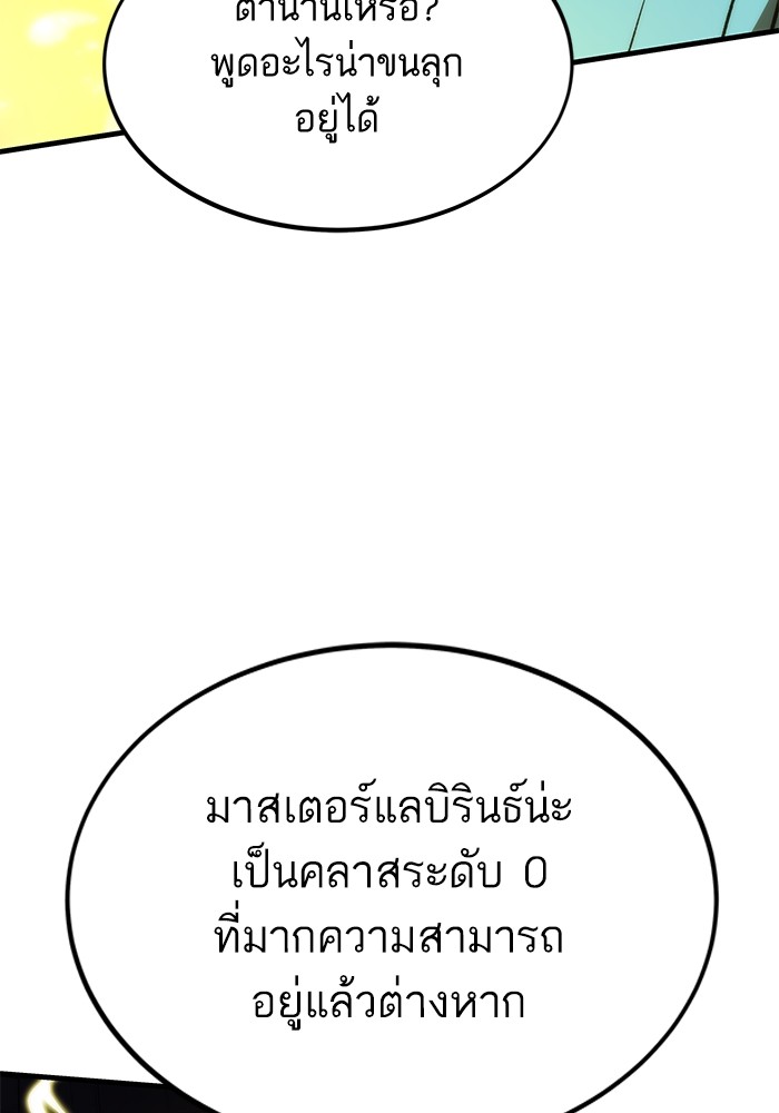 Ultra Alter ตอนที่ 109 138