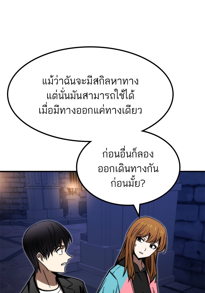 Ultra Alter ตอนที่ 109 14