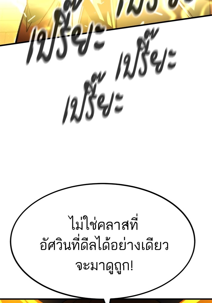 Ultra Alter ตอนที่ 109 140
