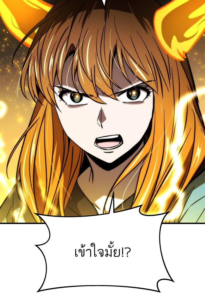 Ultra Alter ตอนที่ 109 141