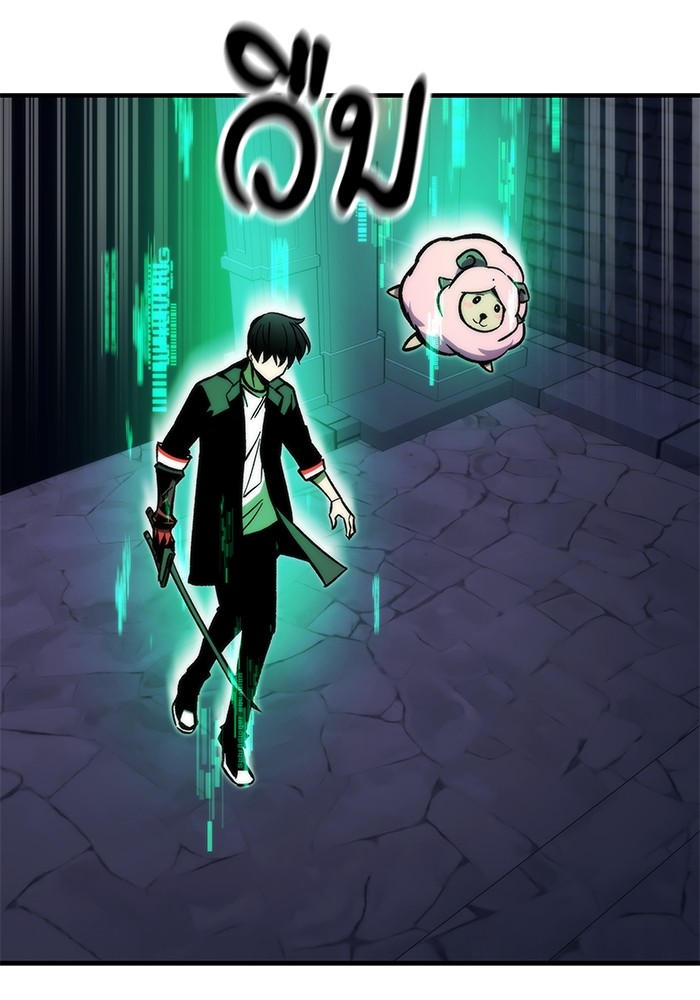 Ultra Alter ตอนที่ 109 144