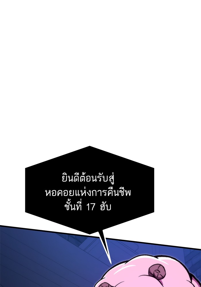 Ultra Alter ตอนที่ 109 145