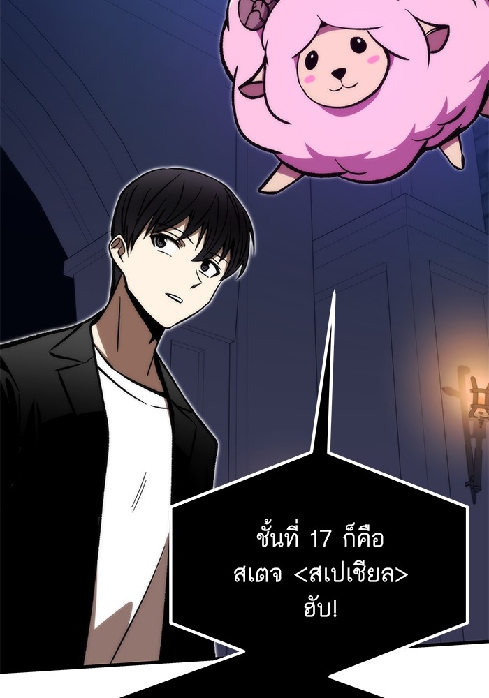 Ultra Alter ตอนที่ 109 146