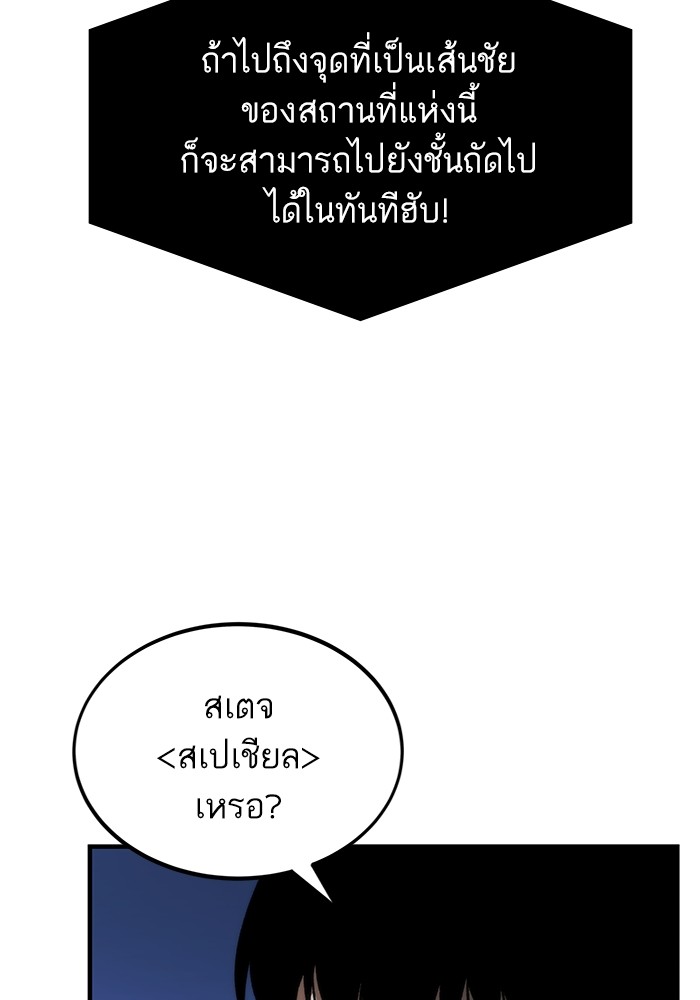 Ultra Alter ตอนที่ 109 147