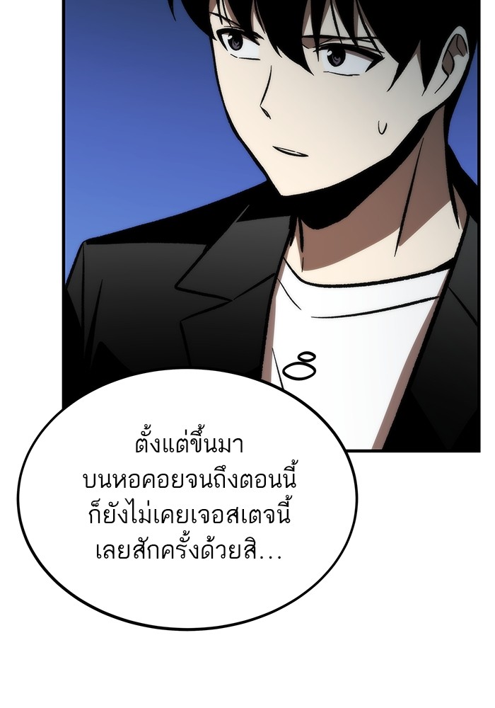 Ultra Alter ตอนที่ 109 148