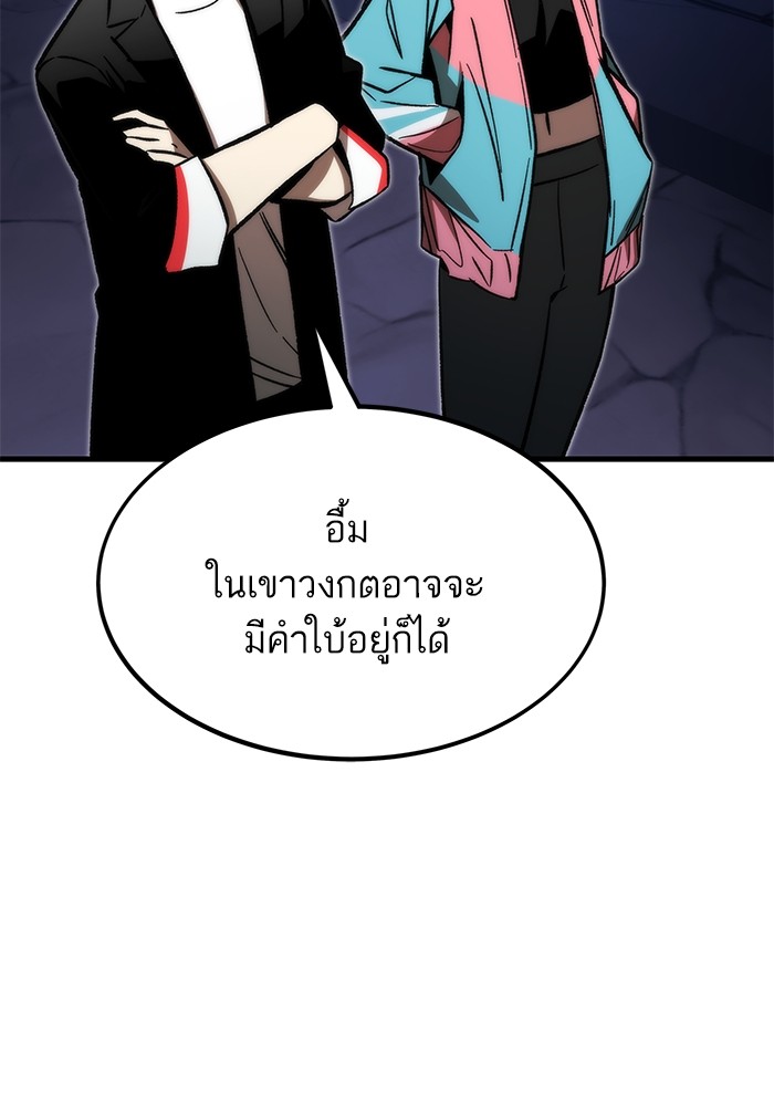 Ultra Alter ตอนที่ 109 15