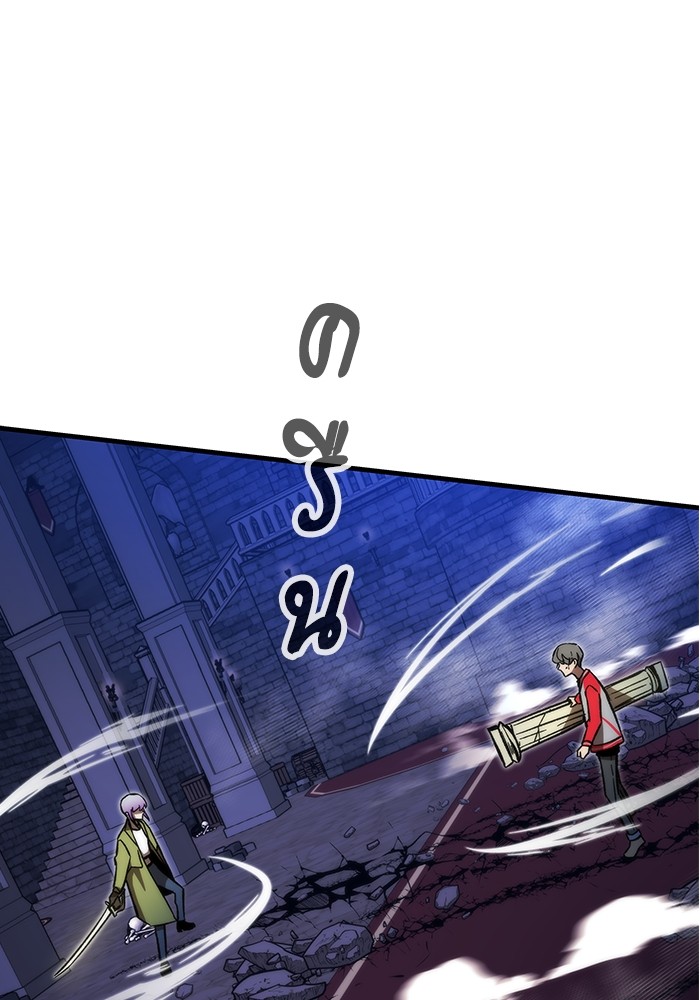 Ultra Alter ตอนที่ 109 152
