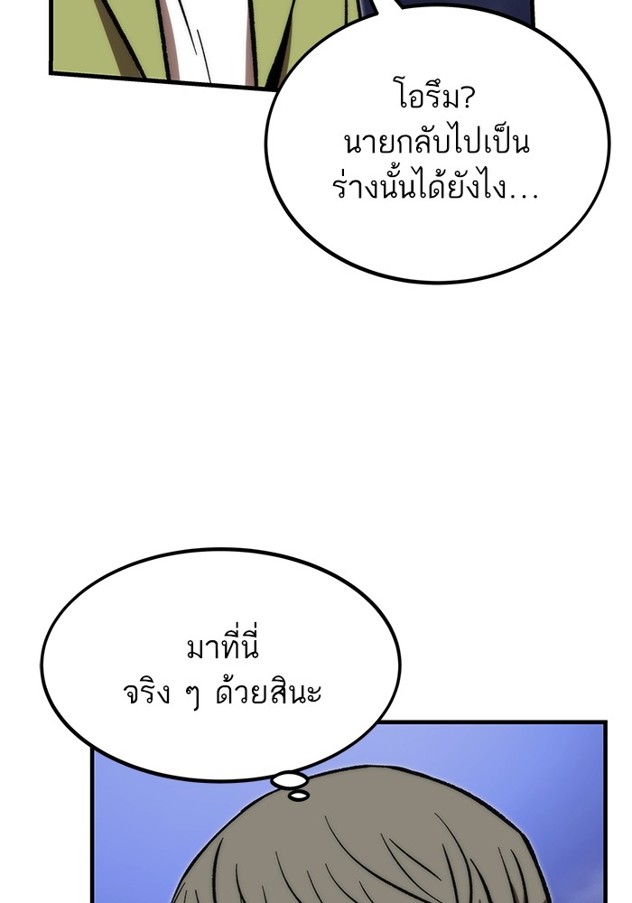 Ultra Alter ตอนที่ 109 155