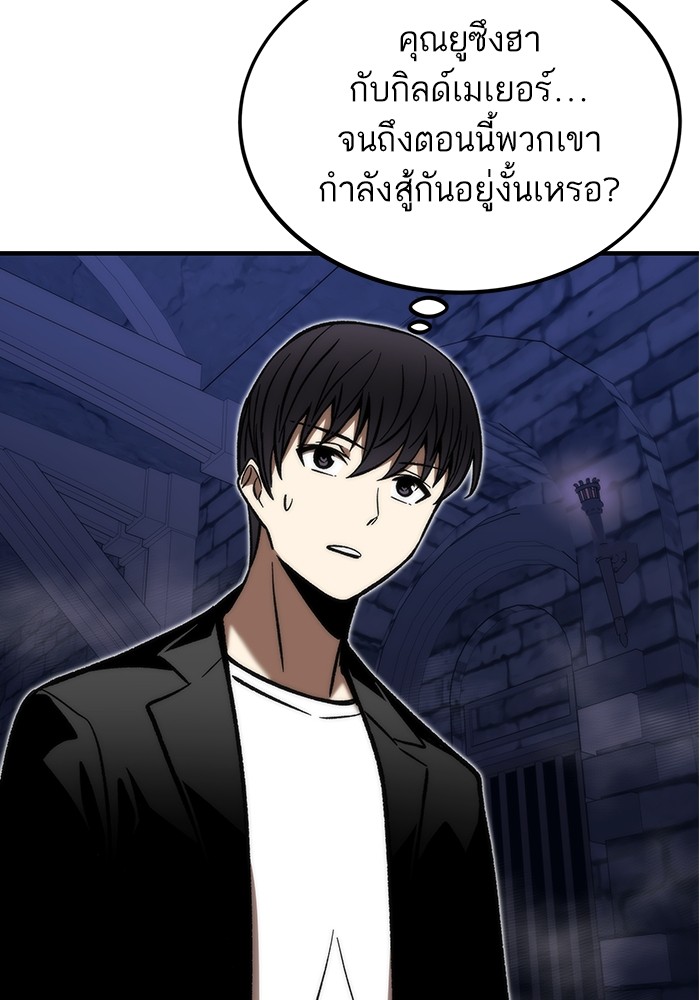 Ultra Alter ตอนที่ 109 157