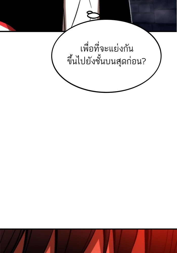 Ultra Alter ตอนที่ 109 158
