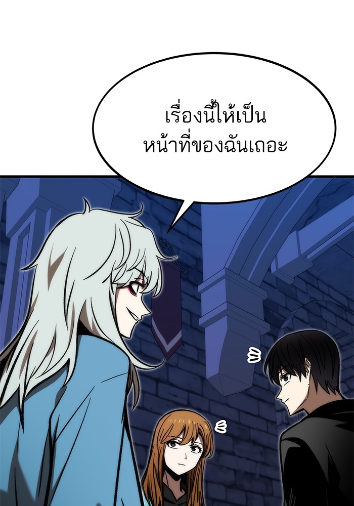 Ultra Alter ตอนที่ 109 16