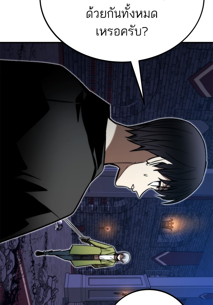 Ultra Alter ตอนที่ 109 160