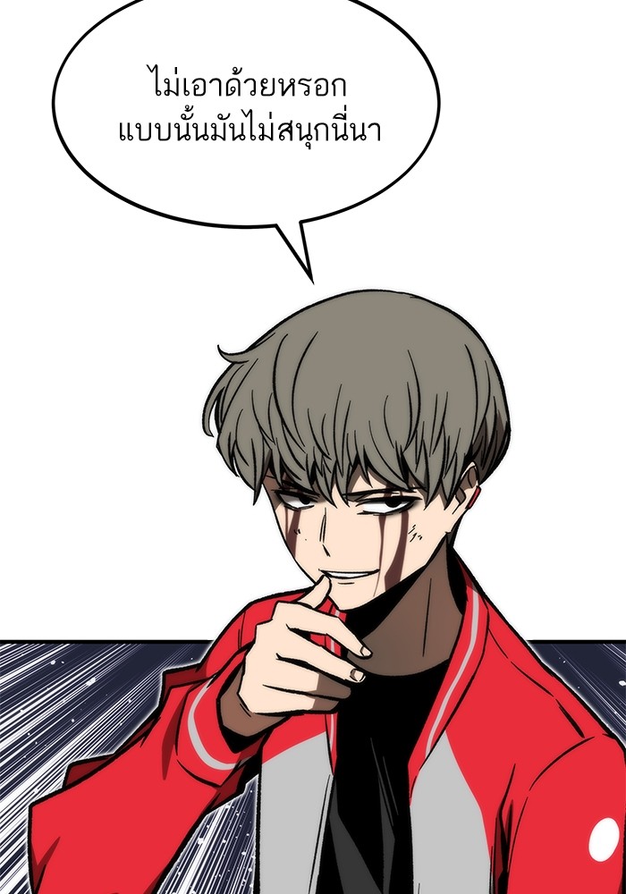 Ultra Alter ตอนที่ 109 162