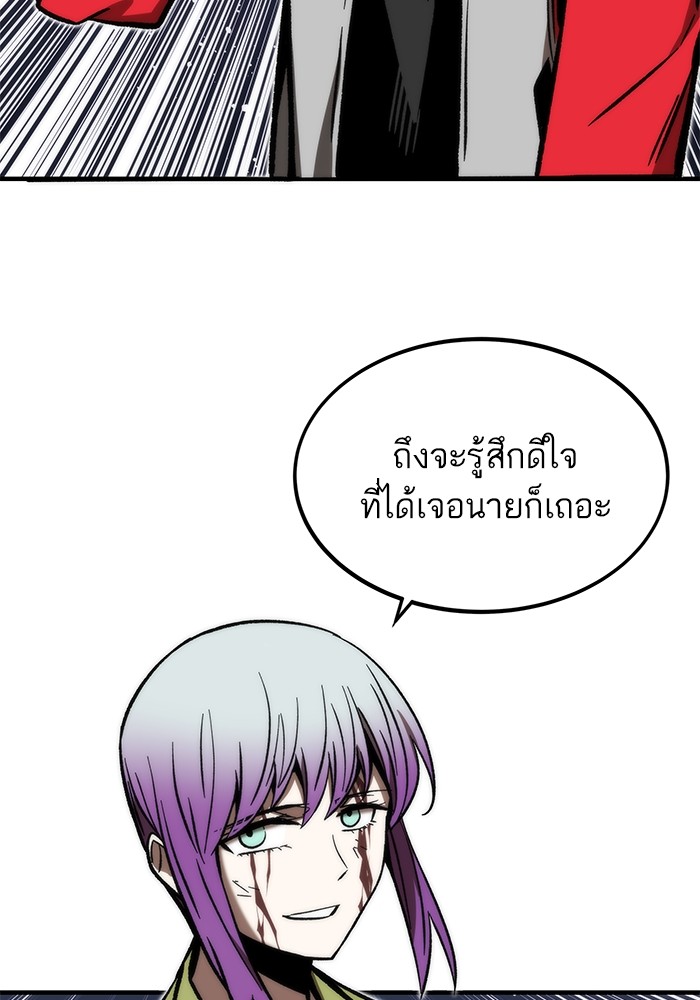 Ultra Alter ตอนที่ 109 163