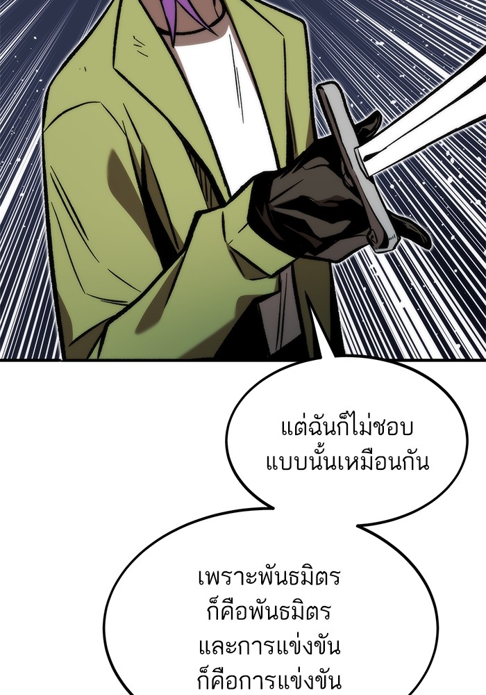 Ultra Alter ตอนที่ 109 164