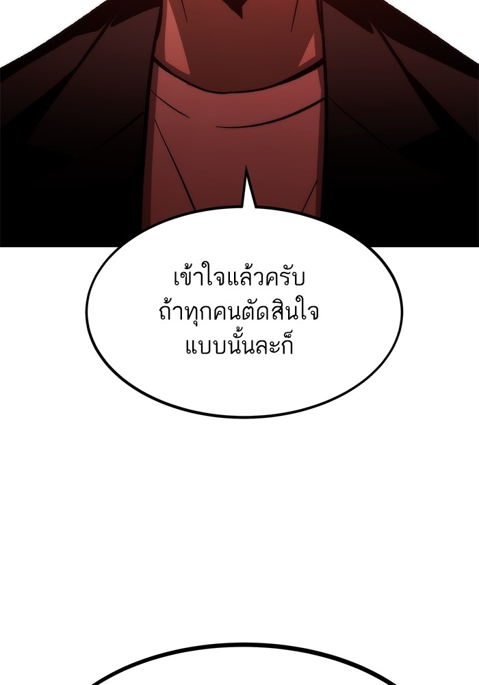 Ultra Alter ตอนที่ 109 166