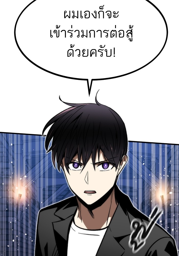 Ultra Alter ตอนที่ 109 167