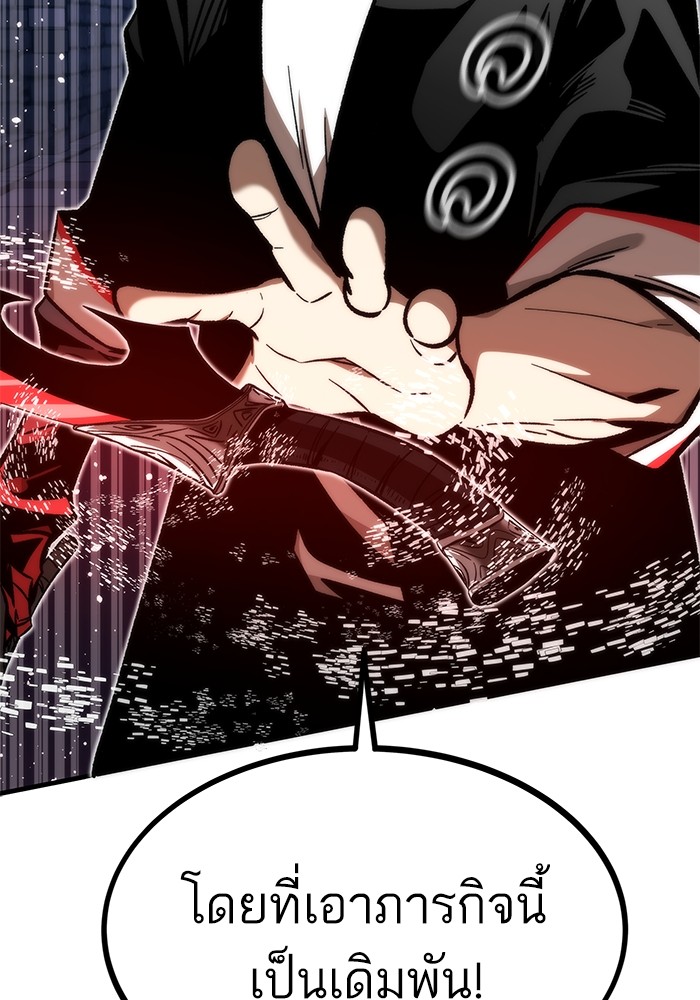 Ultra Alter ตอนที่ 109 168