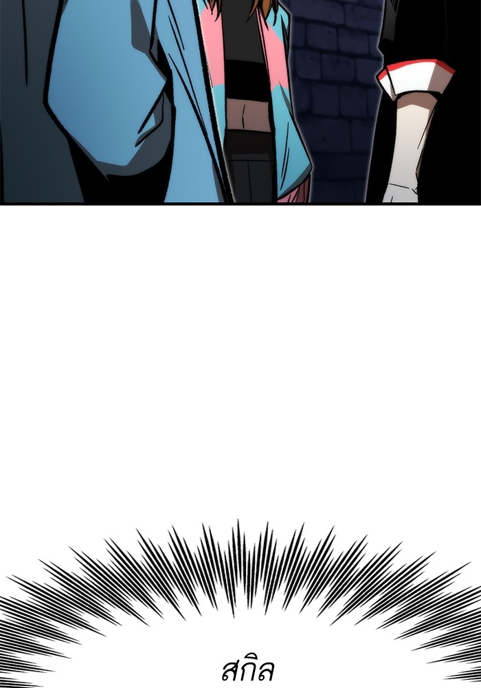 Ultra Alter ตอนที่ 109 17