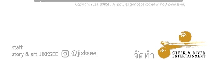 Ultra Alter ตอนที่ 109 170