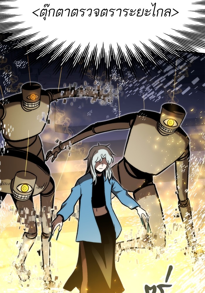 Ultra Alter ตอนที่ 109 18