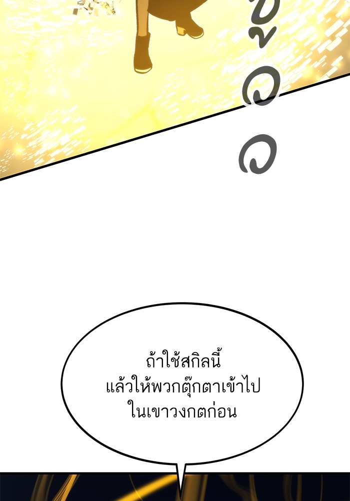 Ultra Alter ตอนที่ 109 19