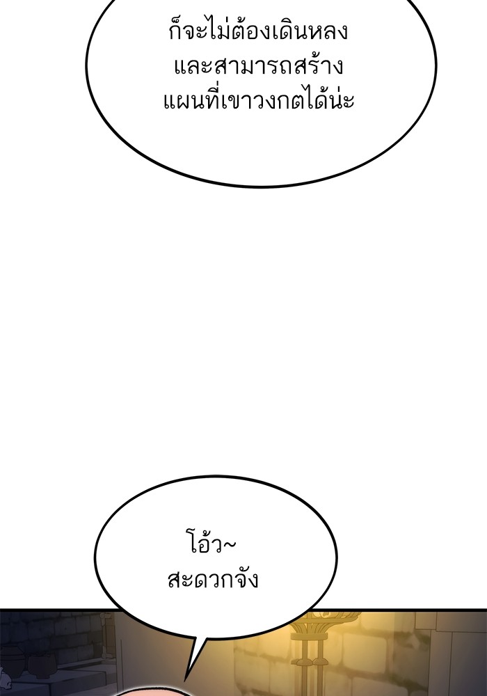 Ultra Alter ตอนที่ 109 21