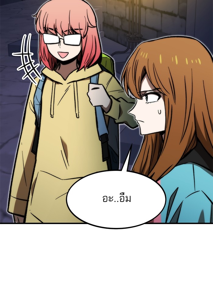 Ultra Alter ตอนที่ 109 22