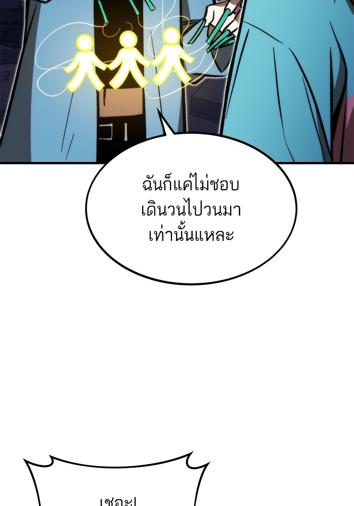Ultra Alter ตอนที่ 109 24