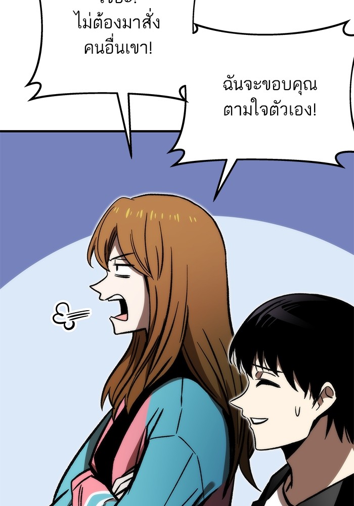 Ultra Alter ตอนที่ 109 25