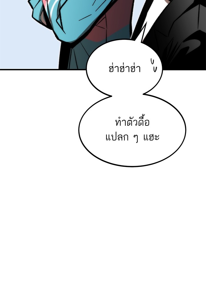 Ultra Alter ตอนที่ 109 26